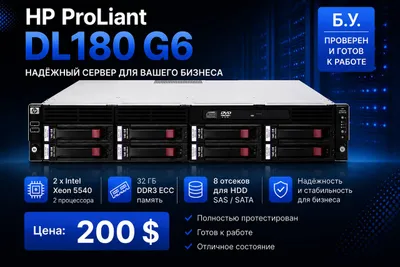 HP ProLiant DL180 G6
