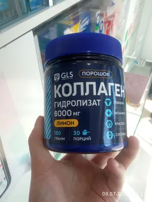 Коллаген