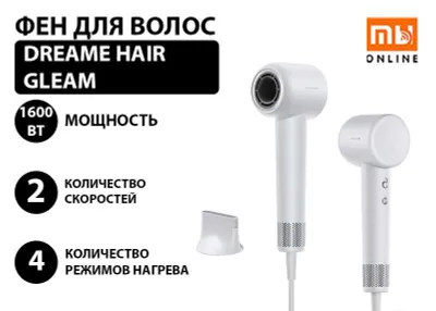 Фен для волос Dreame Hair Gleam (белый) 1