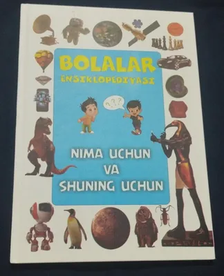 Отличная книга для детей