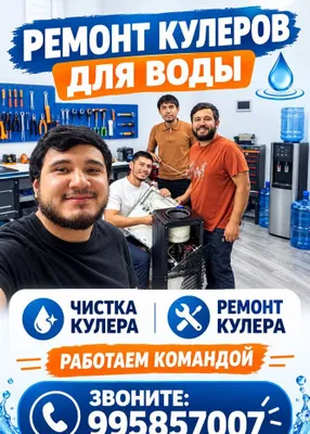 Чистка и ремонт кулера 1