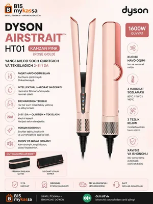 Dyson Airstrait™ HT01 (Kanzan Pink / Rose Gold) / Dastavka / New