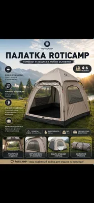 Оригинал Палатка новый продаётся