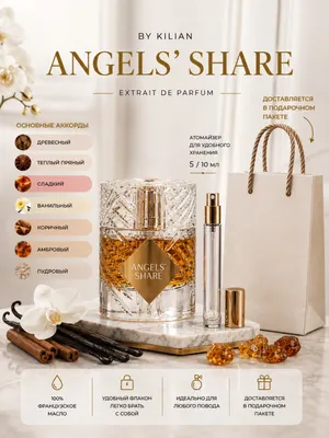 Kilian Angels Share оригинал, распив 10 мл. 1