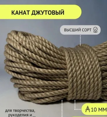 Декоративная верёвка 1