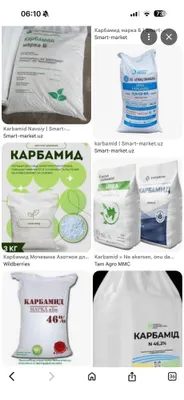 Karbamid machavina карбамид мочавина 1
