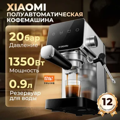 Xiaomi Espresso Machine (EU) yarim avtomatik kofe mashinasi 1