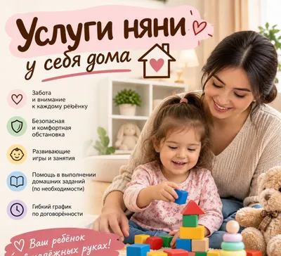 Uyida enagalik xizmati