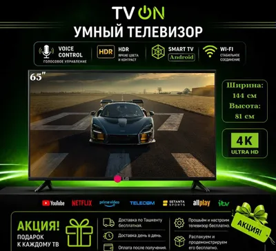 Телевизор LG 65 Smart TV Android 4K HDR IPS WiFi с голосовым пультом 1