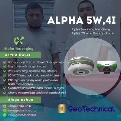 GNSS-устройства Alpha 5W и Alpha4i
