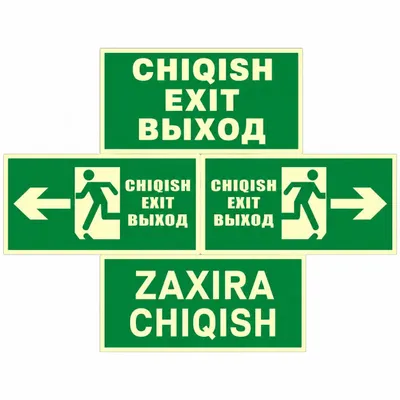 Chiqish belgisi EXIT | Evakuatsiya yo‘nalish