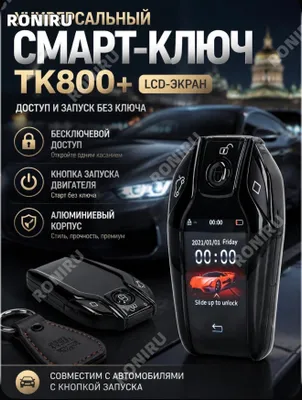 Консоль в автомобиль сенсорная экран ТК800 смарт 1