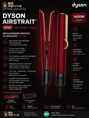 Dyson Airstrait™ HT01 (Red Velvet / Gold) / Dastavka / New
