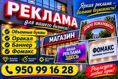 реклама все виды