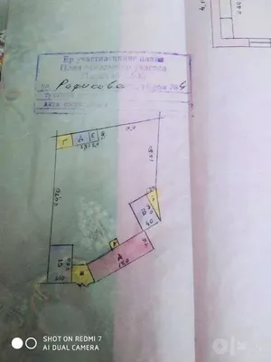 Продается земля