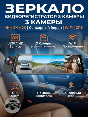 Sensorli ekranli videoregistrator-ko‘zgu 1