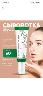 Axis-Y Dark Spot Correcting Glow Serum 1