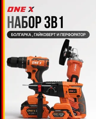 Бесплатная доставка набор 3в1/4в1 шуруповерт,перфаратор,болгарка,гайко 1
