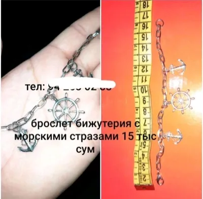Продаётся браслет