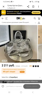 Женская сумка 1
