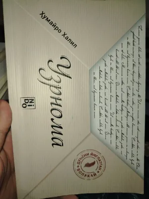 Узрнома 1