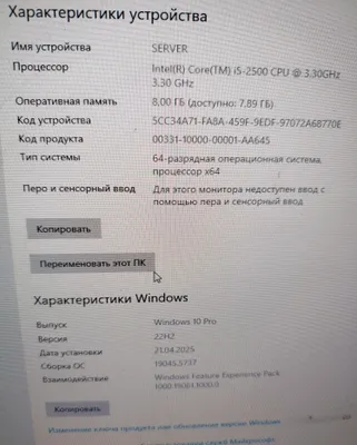 Tayyor biznes sotiladi: 31 ta kompyuter