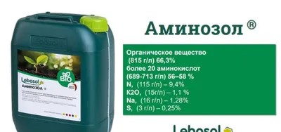 АМИНОЗОЛ® — Германиянинг LEBOSOL DÜNGER GmbH компанияси маҳсулоти. 1