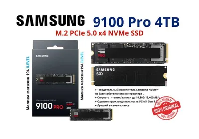 SSD накопитель SAMSUNG SSD 9100 PRO 4TB PCIe 5.0x4 M.2 2280 4TB 1