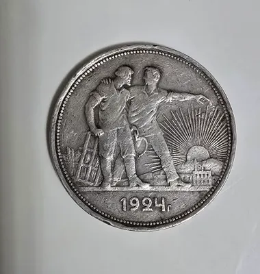SSSR kumush tangasi bir rubl — 1924-yil 1