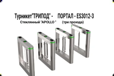Tripod turniket - Portal ES3012-3 shishali APOLLO uchta o‘tish yo‘lagi