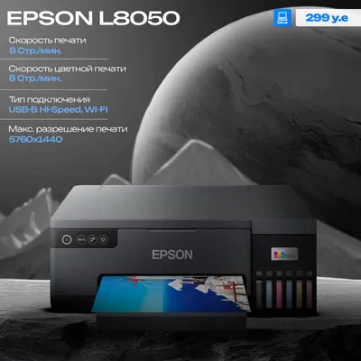 EPSON L8050 printeri