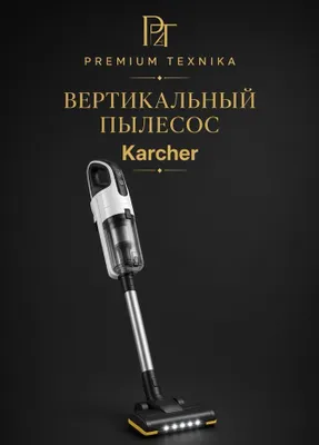 Вертикальный пылесос Karcher VC 7 Cordless yourMax