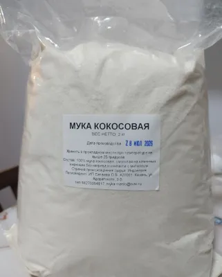 Кокосовая мука экопродукт, диабетический товар