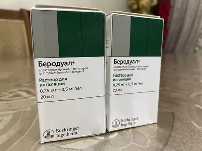 БЕРОДУАЛ раствор для ингаляций