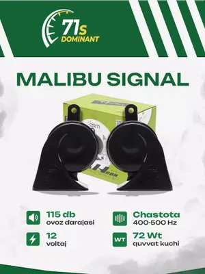 Malibu сигнал, 12 V, 1