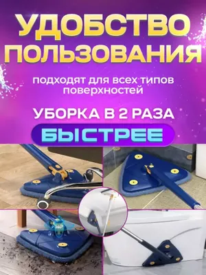 Siqilishi rostlanadigan aylanuvchi shvabra 1