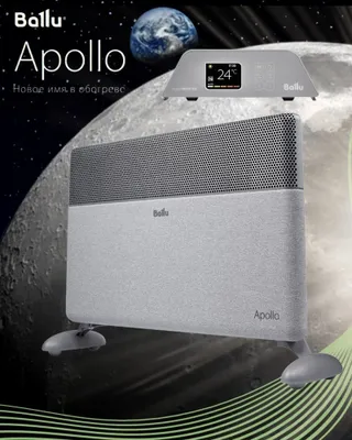 Ballu Apollo isitgichi 1