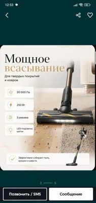 пылесос Dreame R10s Lite, 1