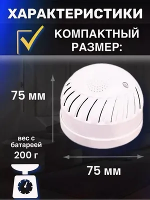 Беспроводной датчик дыма автономный оптом и в розницу 1