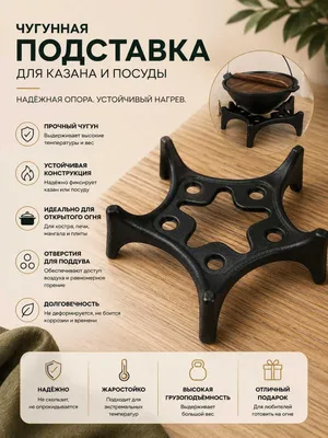 Чугунная деталь.