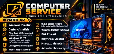 COMPUTER SERVICE — ваш технический помощник!