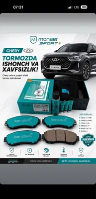 Chery олди орка калодкалари