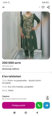 кийим сотилади 1