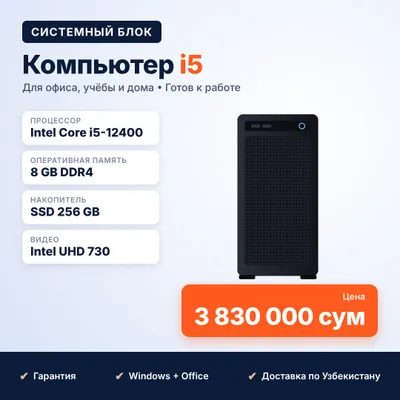 i5-12400 8GB SSD 256GB kompyuter
