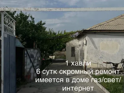 Продается готовый дом / бизнес Торг уместен ! 1