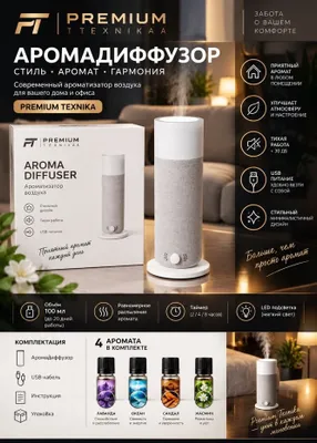 Aroma Diffuser (Aromadiffuzor