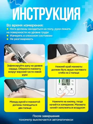 Tonametr, qon bosimi va pulsni o'lchash uchun 4