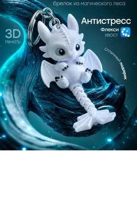 брелок 1