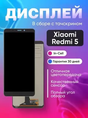 Xiaomi Redmi 5 uchun displey (touchscreen bilan komplekt) 1