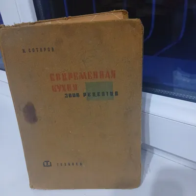 Rus taomlari yozilgan Retsept Kitobi Sotilad!